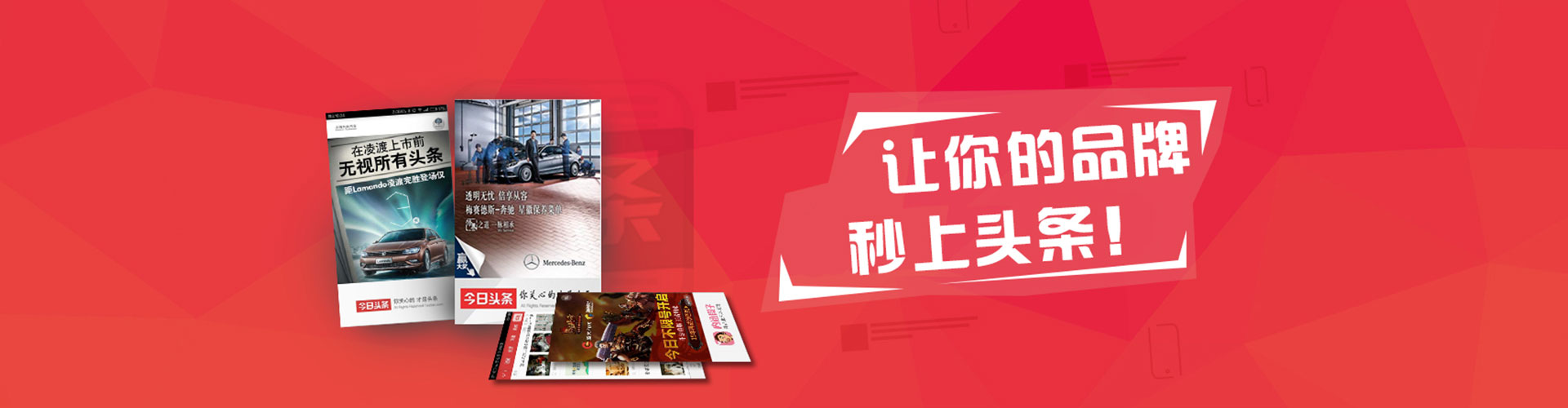 高邑百度信息流
